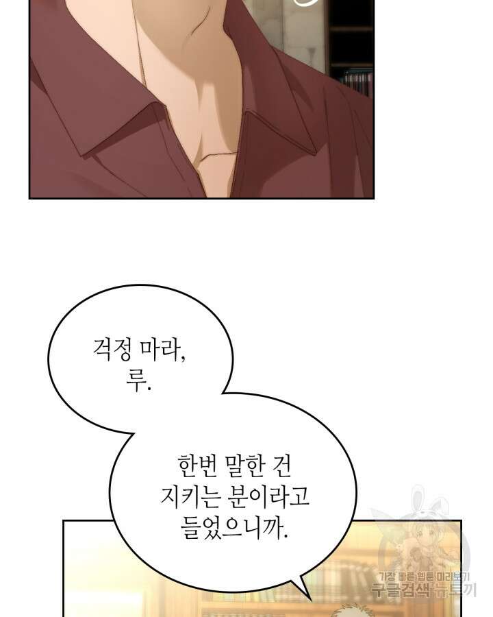 달빛 도서관 8화 17