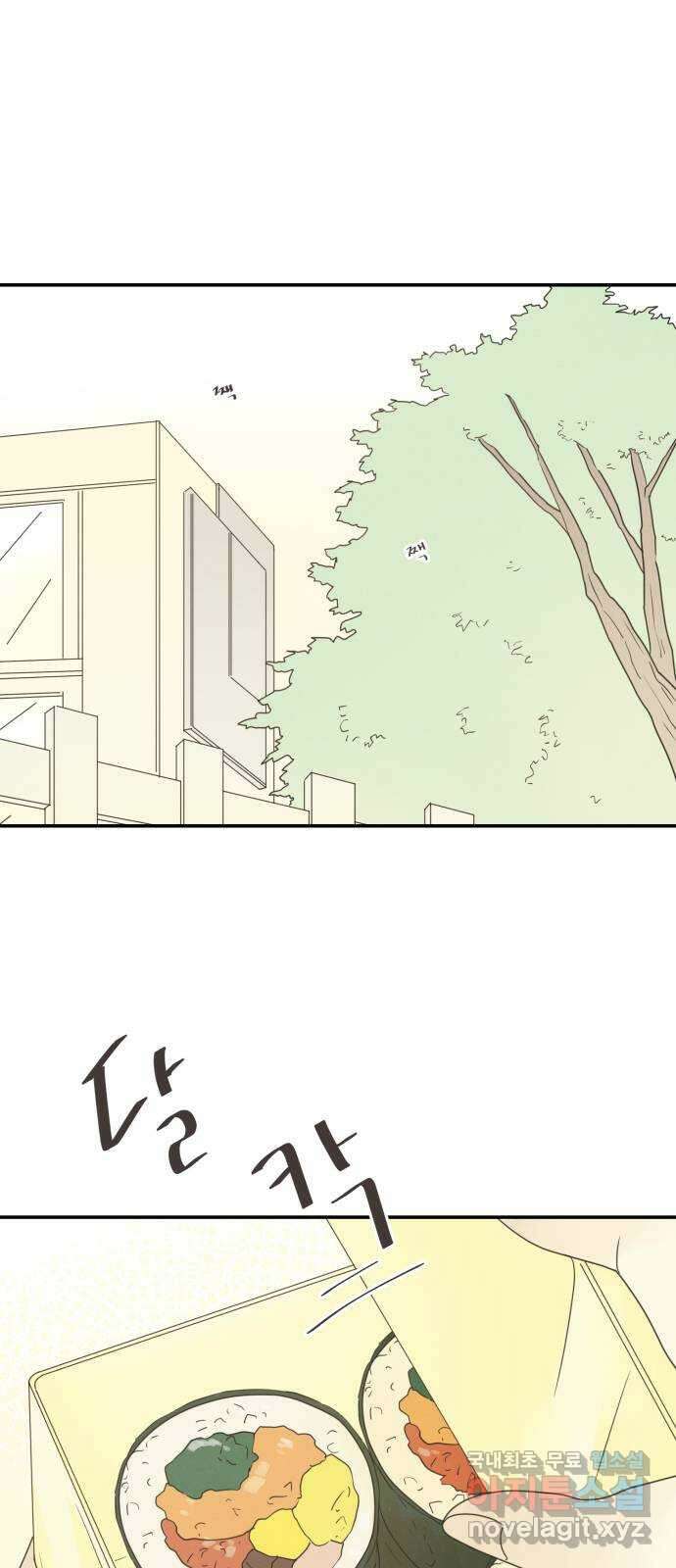 방과후 레시피 56화. 끈 (3) 6