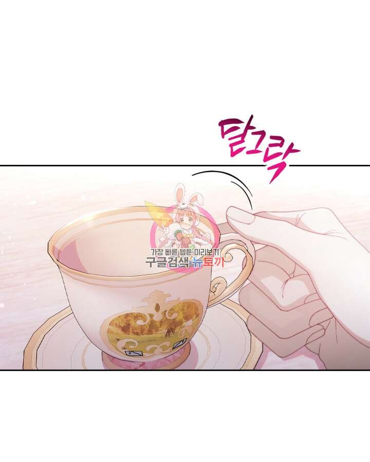 달빛 도서관 18화 1