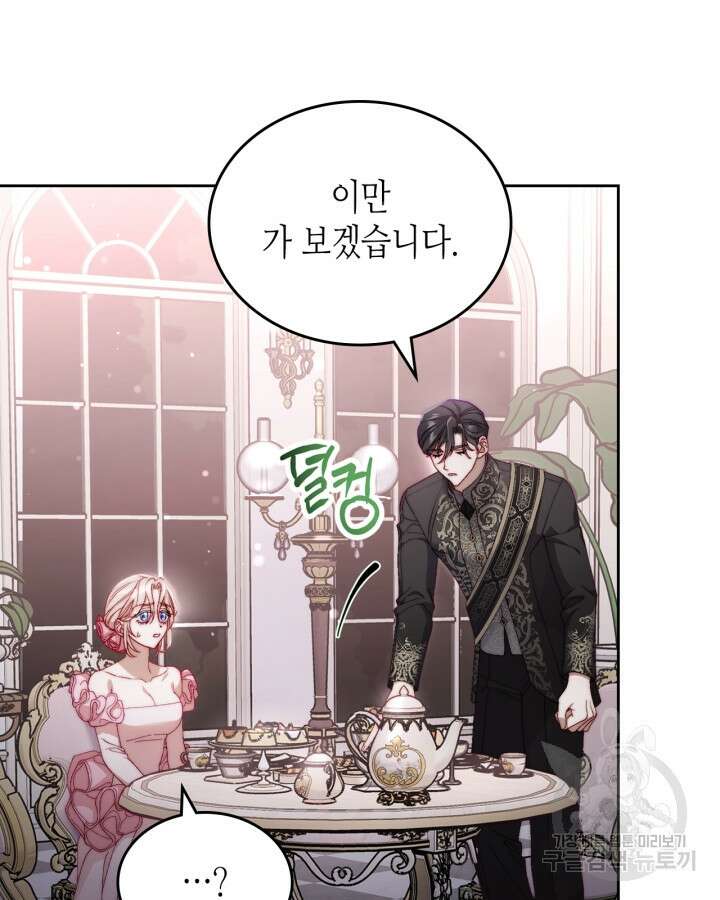 달빛 도서관 18화 2