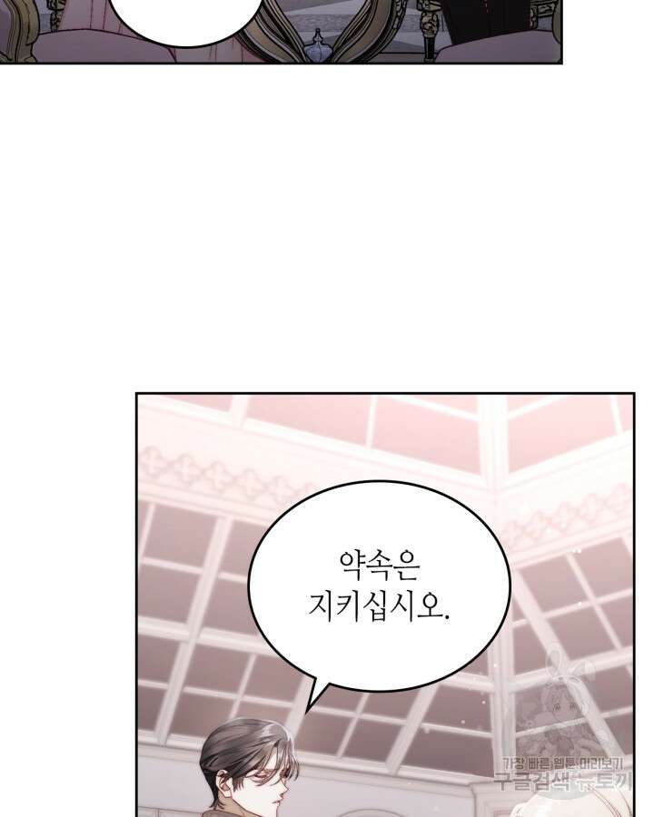 달빛 도서관 18화 3
