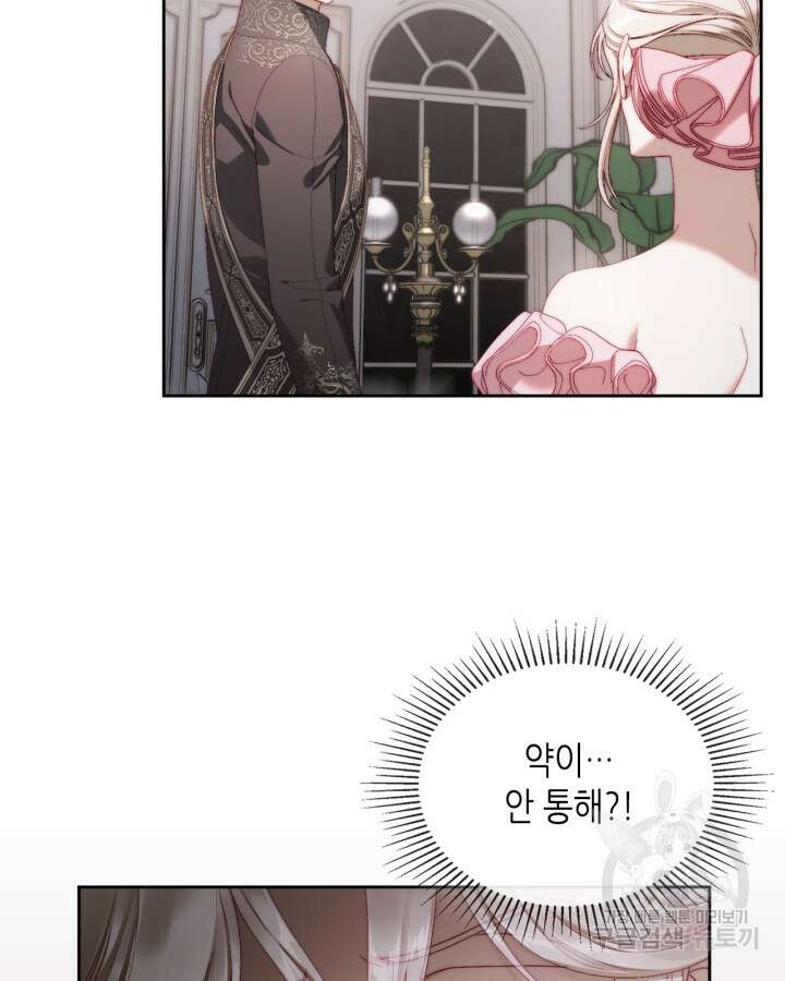 달빛 도서관 18화 4
