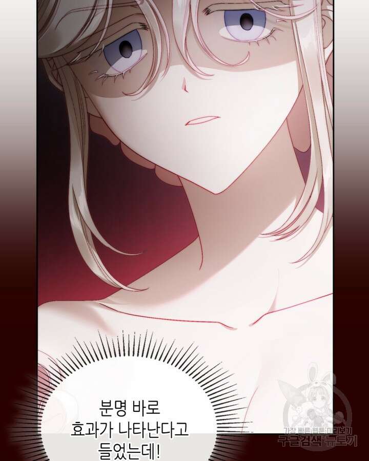 달빛 도서관 18화 5