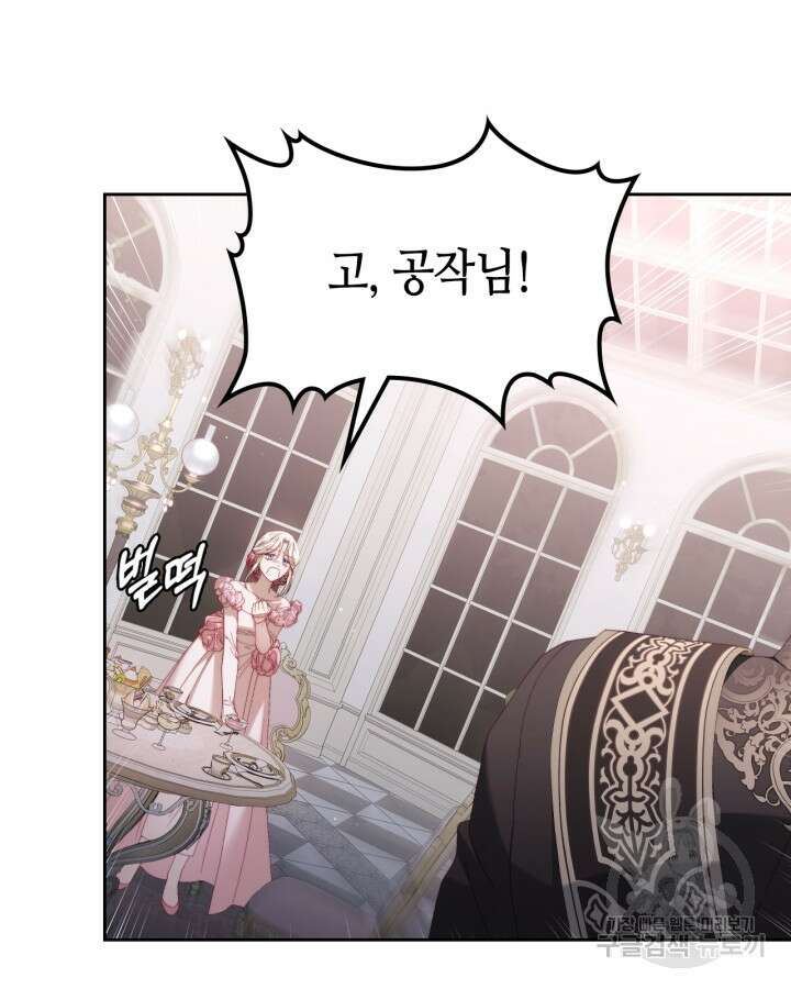 달빛 도서관 18화 8
