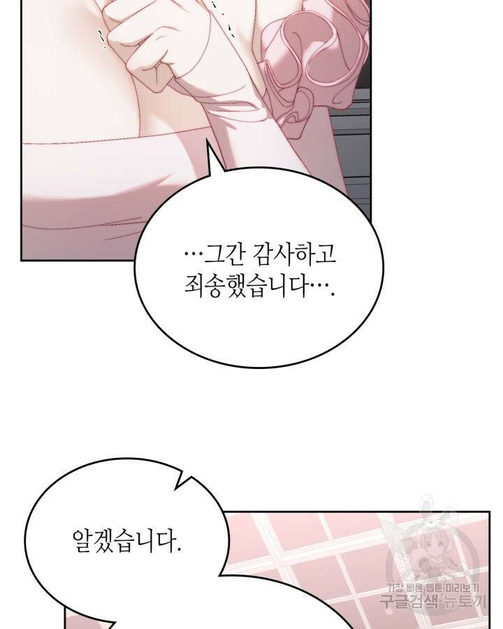 달빛 도서관 18화 12
