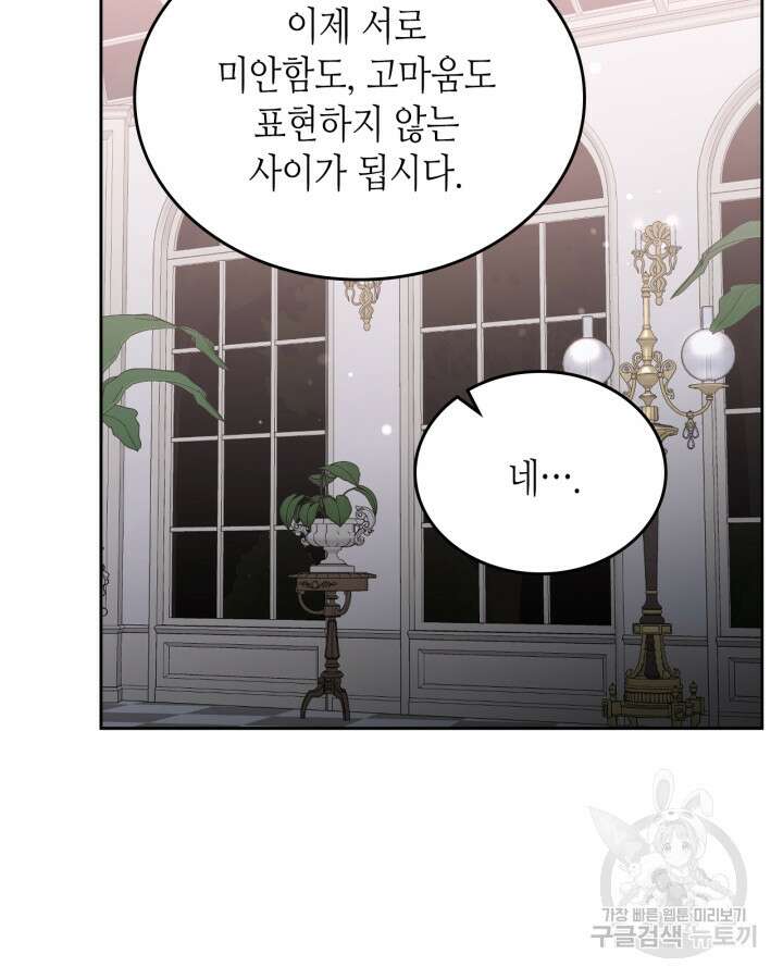 달빛 도서관 18화 13