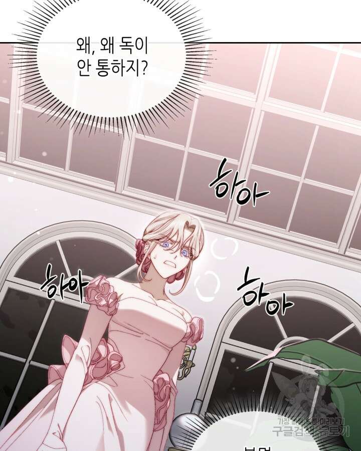 달빛 도서관 18화 16