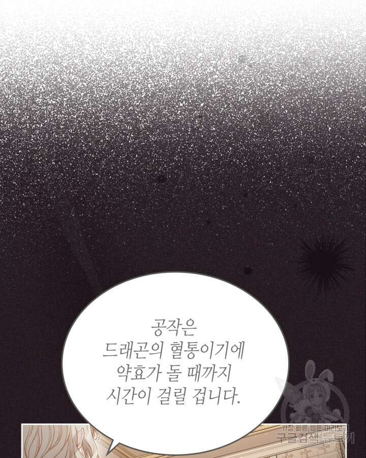 달빛 도서관 18화 18