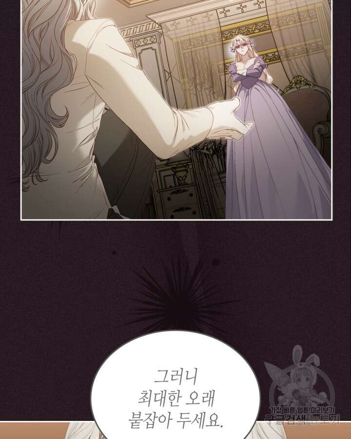 달빛 도서관 18화 19
