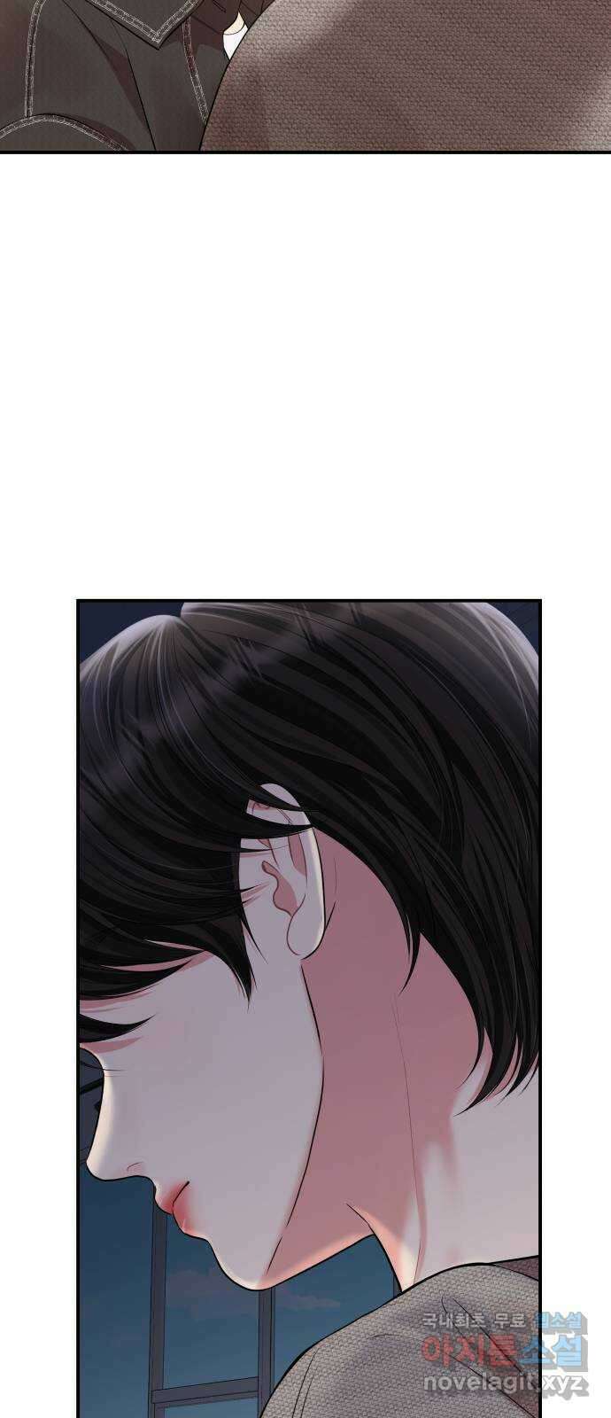 별을 삼킨 너에게 135화 8