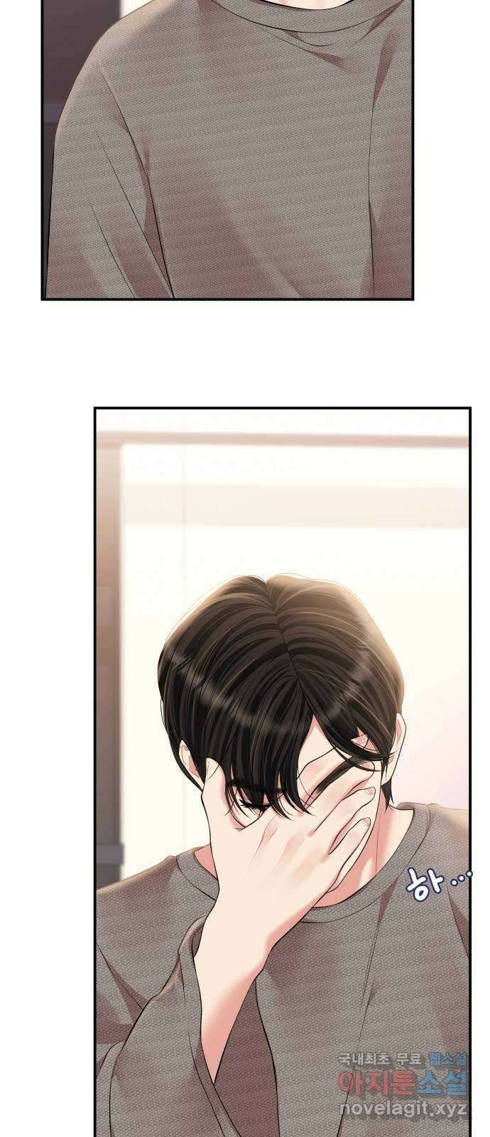 별을 삼킨 너에게 135화 39