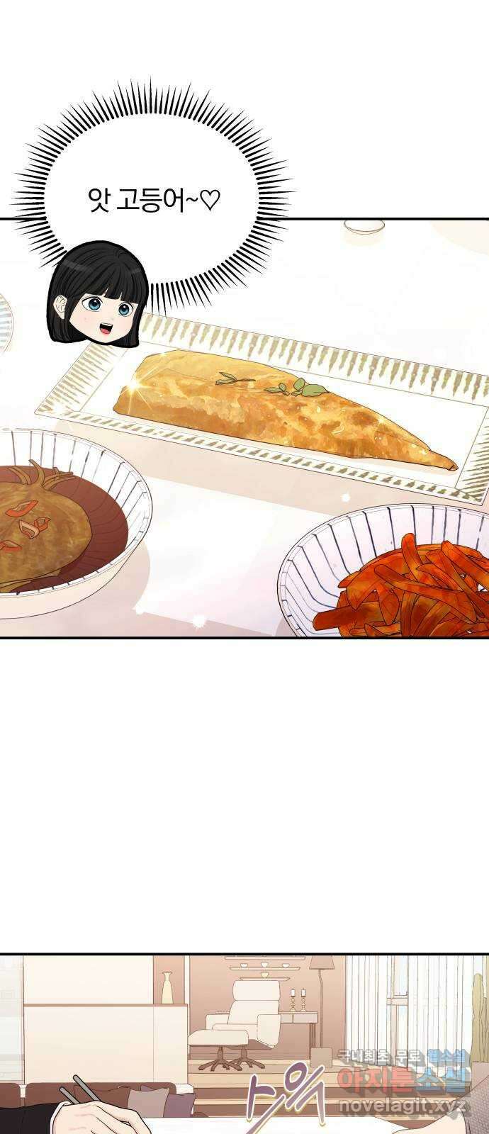 별을 삼킨 너에게 135화 52