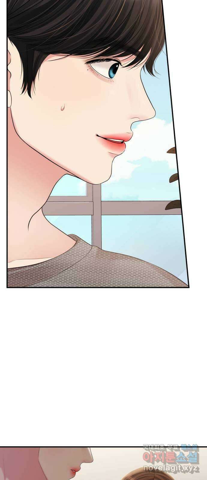 별을 삼킨 너에게 135화 61