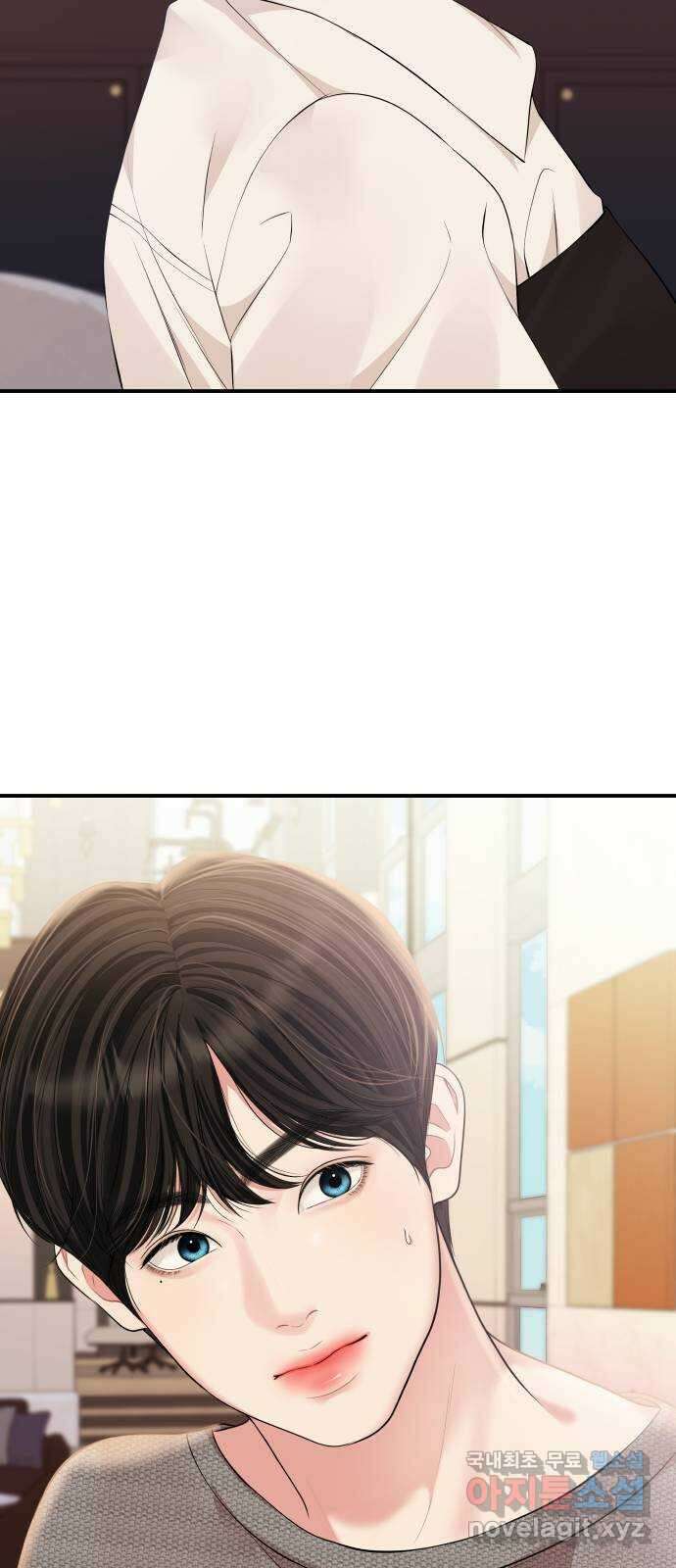 별을 삼킨 너에게 135화 69