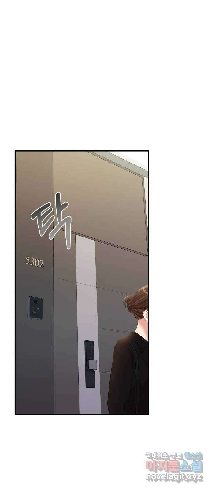 별을 삼킨 너에게 135화 76
