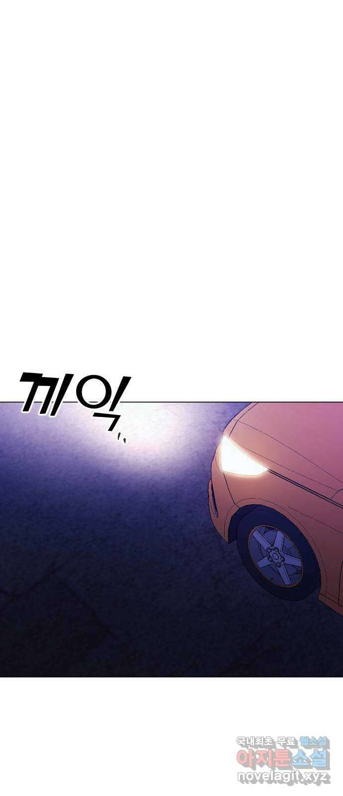 엔딩, 바꿔보려합니다 25화 _ 곪아버린 상처 1