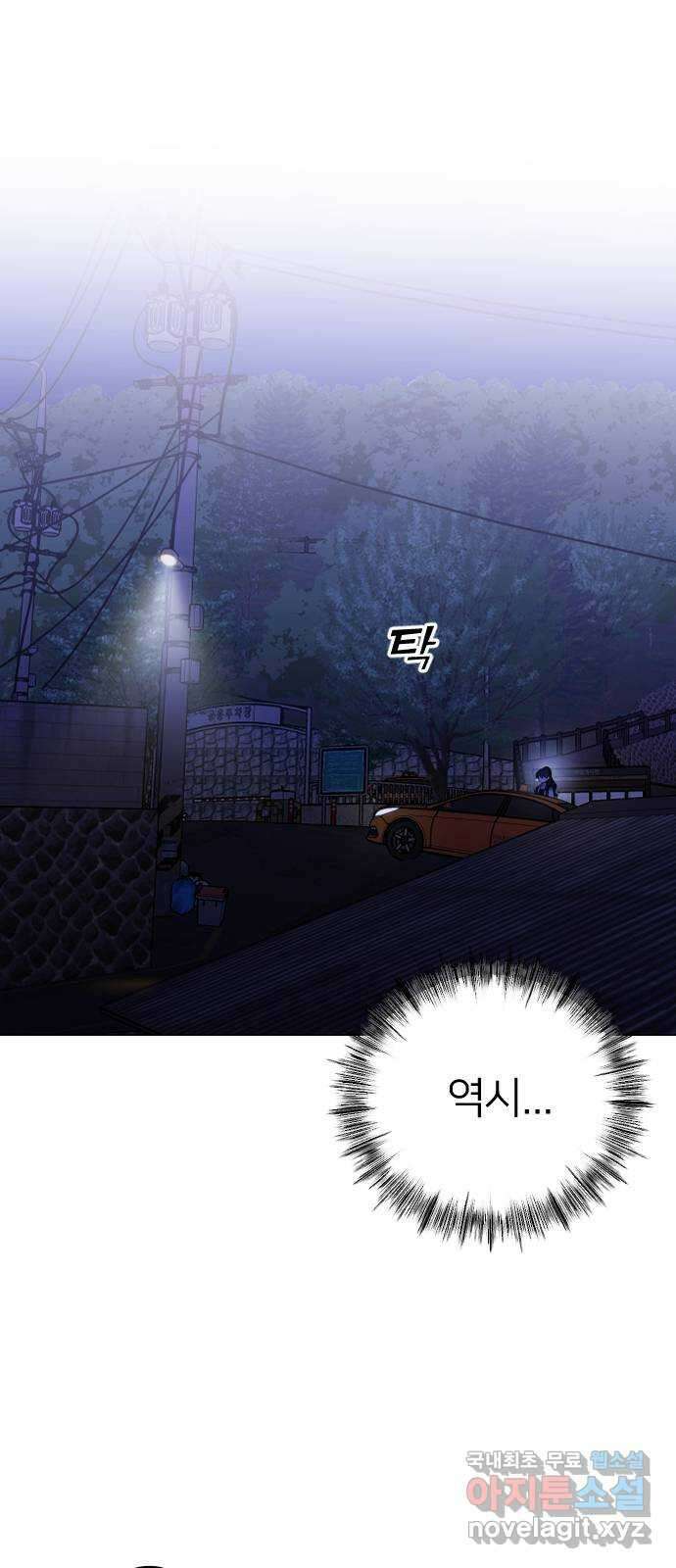 엔딩, 바꿔보려합니다 25화 _ 곪아버린 상처 2