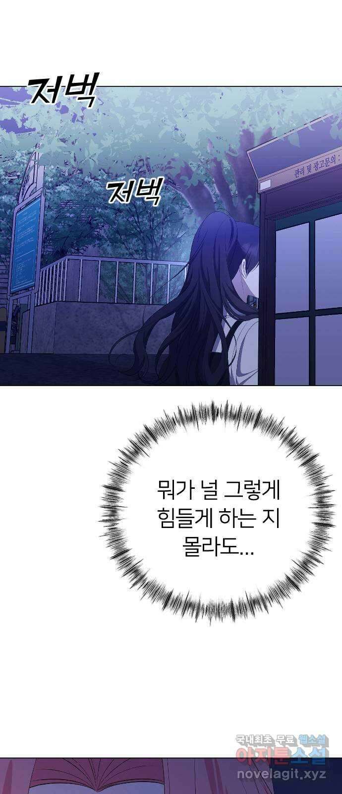 엔딩, 바꿔보려합니다 25화 _ 곪아버린 상처 5