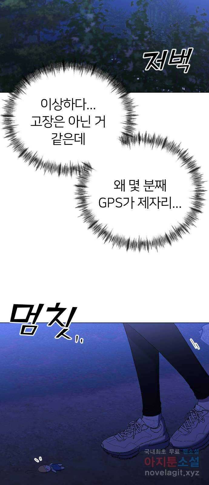엔딩, 바꿔보려합니다 25화 _ 곪아버린 상처 10