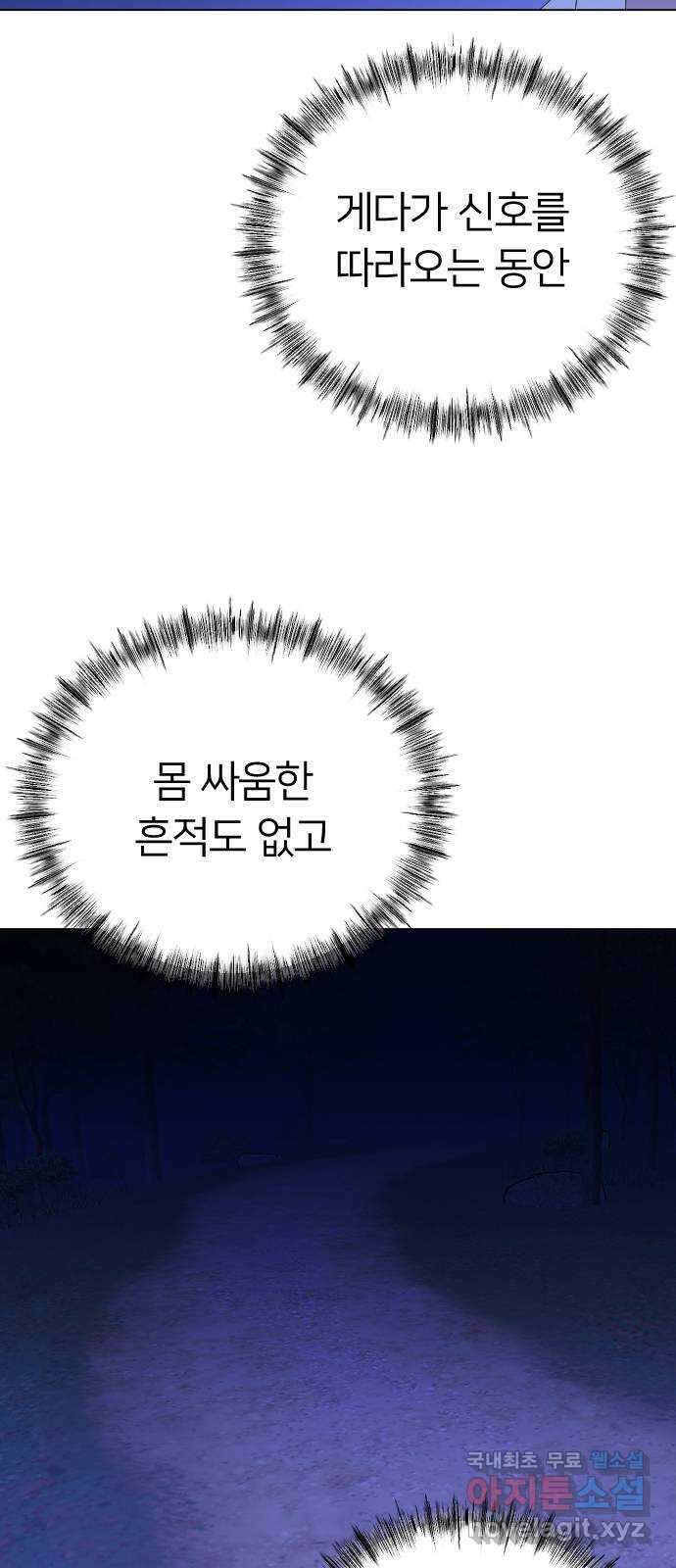 엔딩, 바꿔보려합니다 25화 _ 곪아버린 상처 13