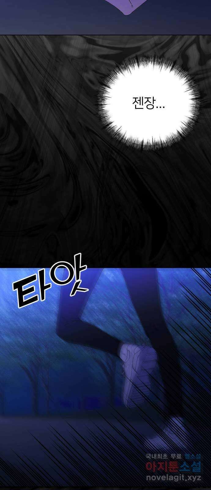 엔딩, 바꿔보려합니다 25화 _ 곪아버린 상처 17