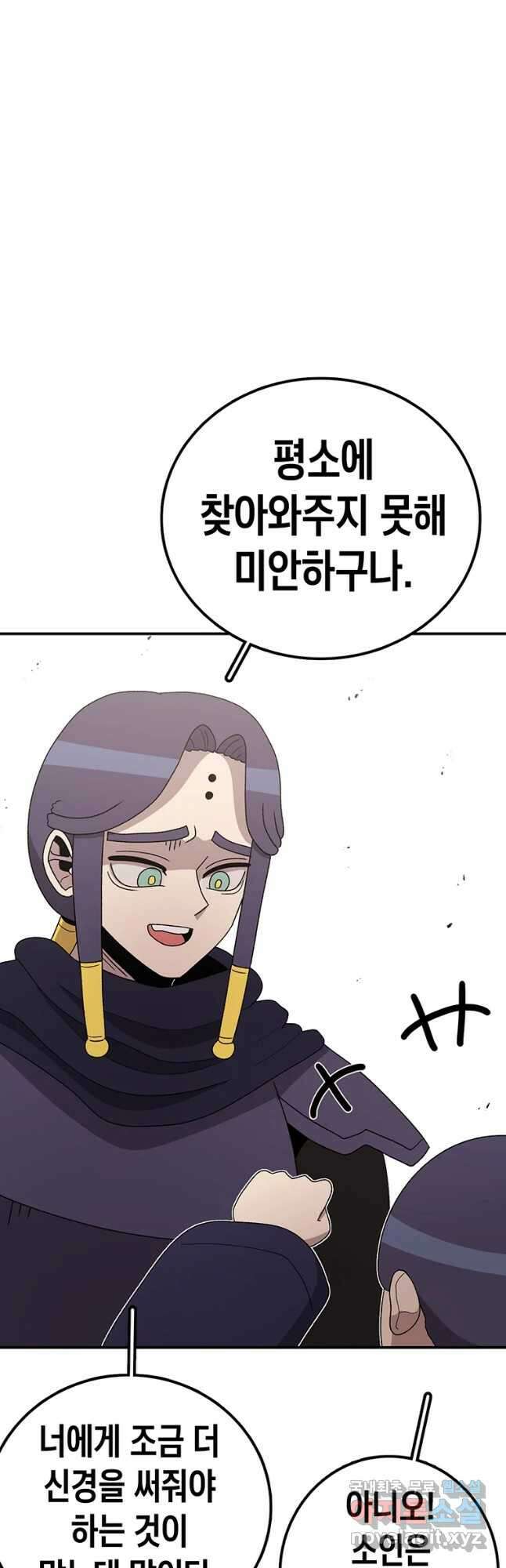 시간이 머문 집 시즌3 49화 7