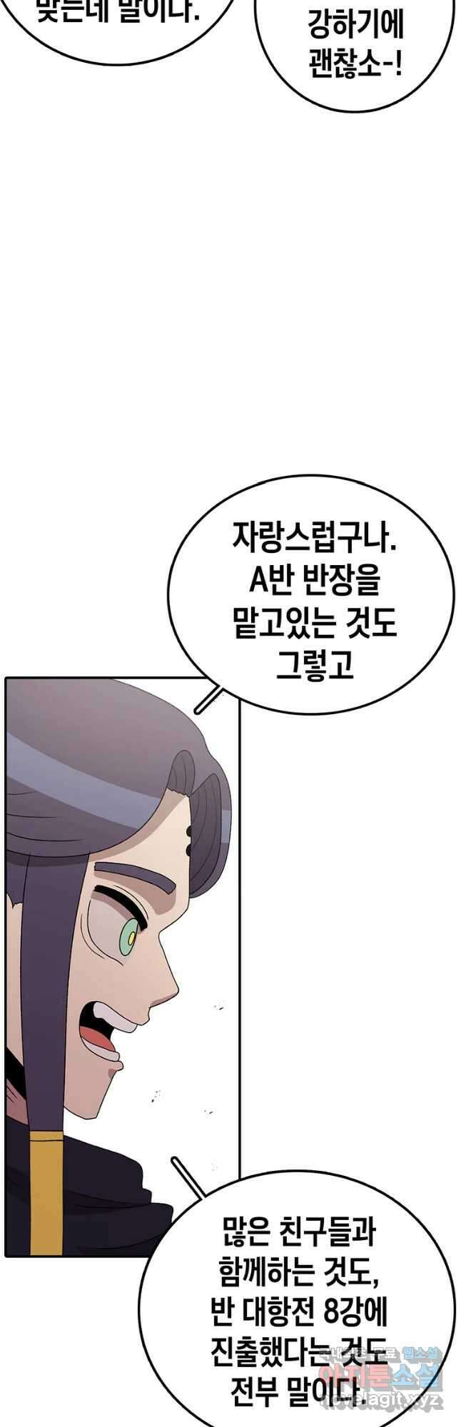 시간이 머문 집 시즌3 49화 8