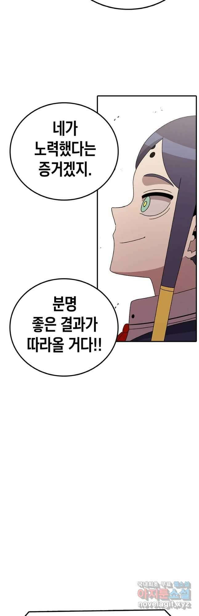 시간이 머문 집 시즌3 49화 9