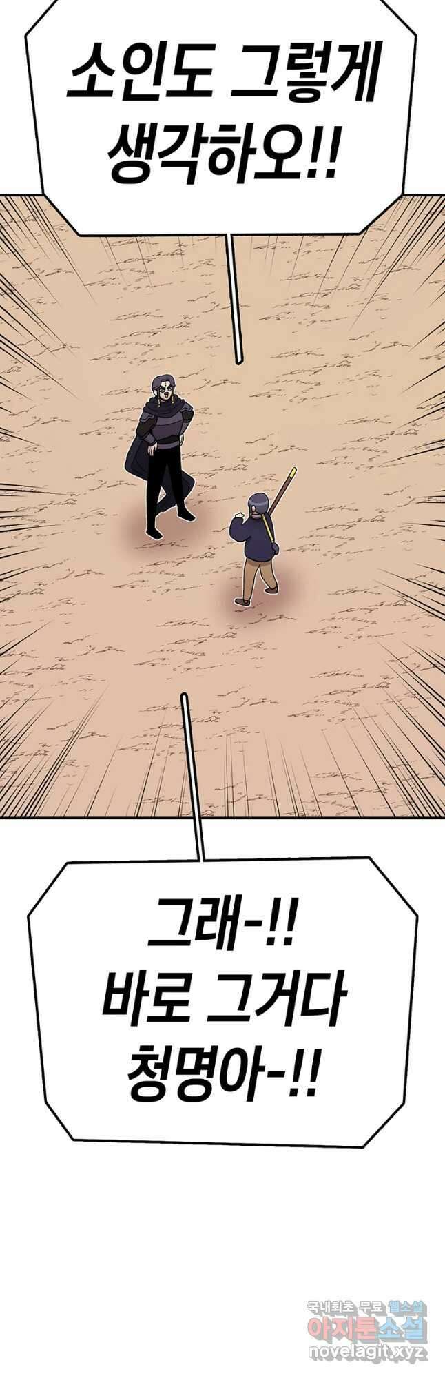 시간이 머문 집 시즌3 49화 10