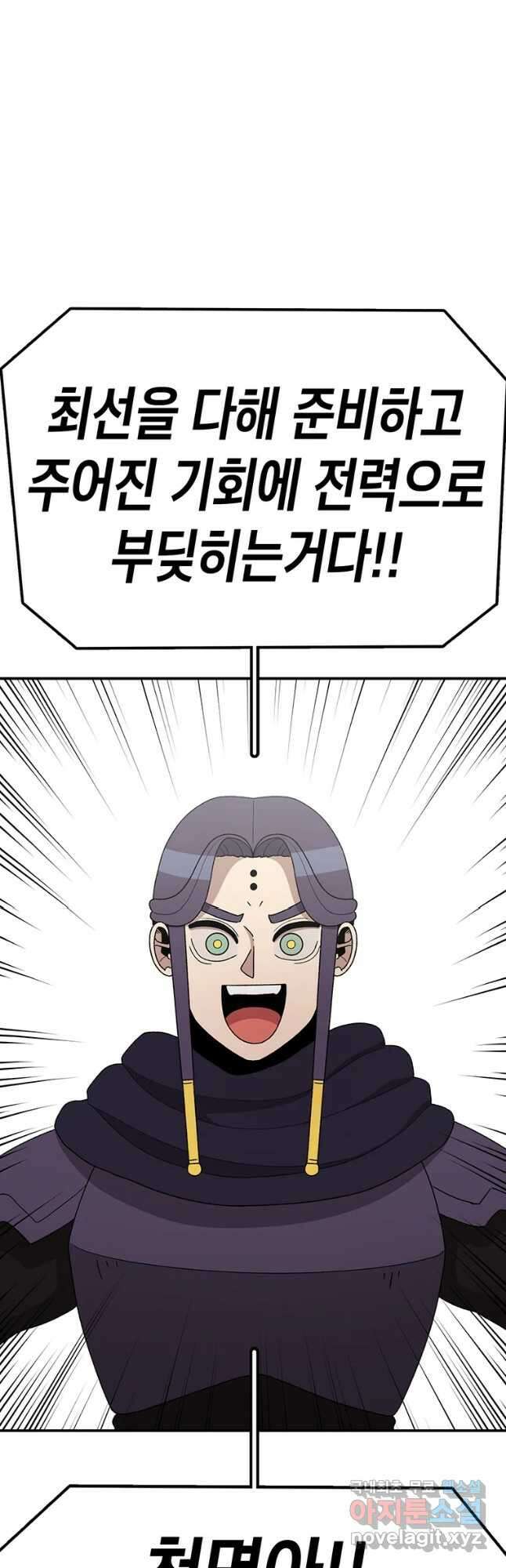시간이 머문 집 시즌3 49화 11