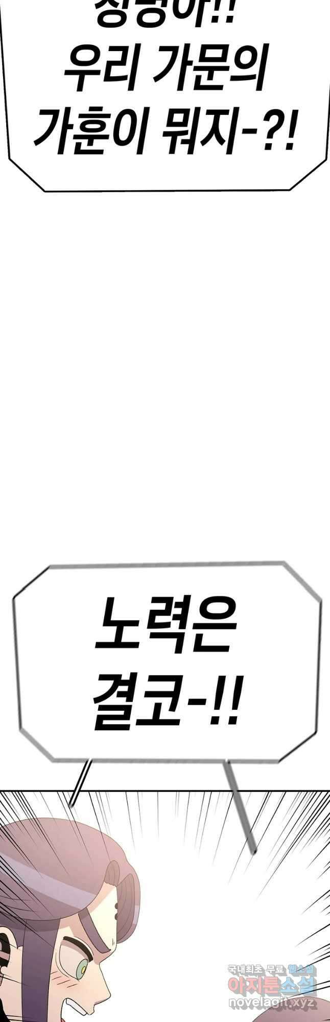 시간이 머문 집 시즌3 49화 12