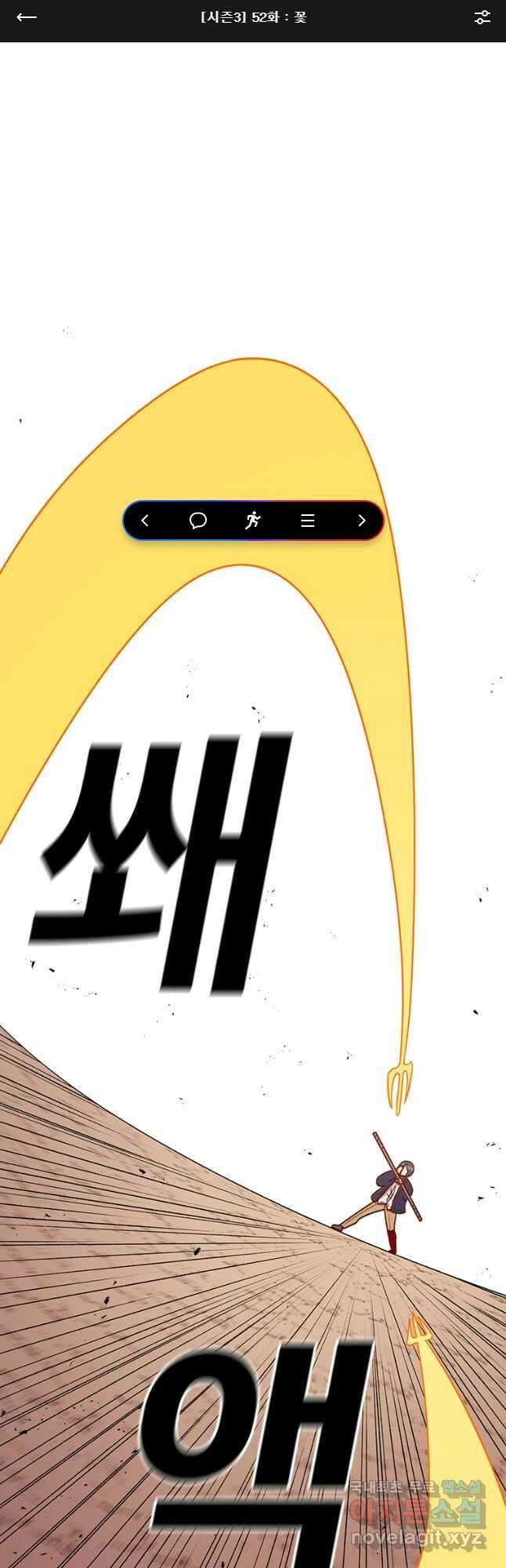 시간이 머문 집 시즌3 52화 1