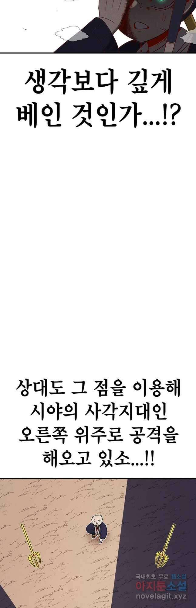 시간이 머문 집 시즌3 52화 11