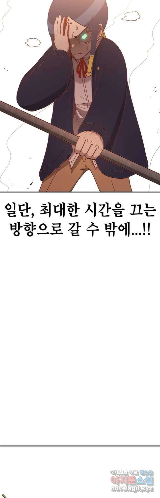 시간이 머문 집 시즌3 52화 14