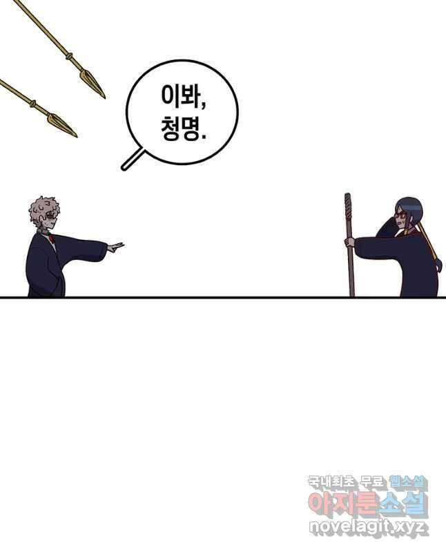 시간이 머문 집 시즌3 52화 15