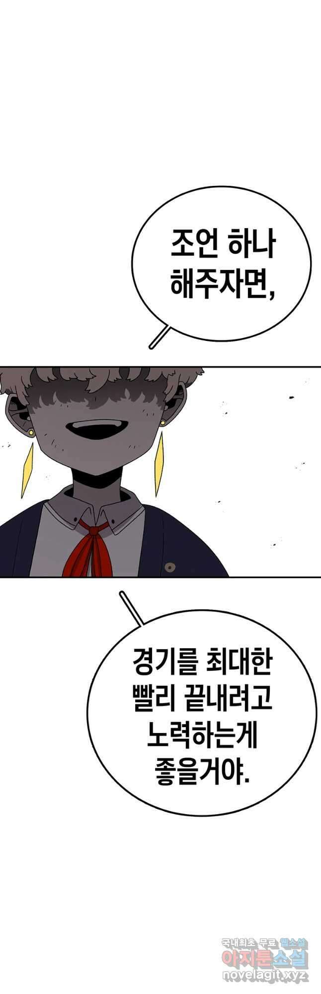 시간이 머문 집 시즌3 52화 16