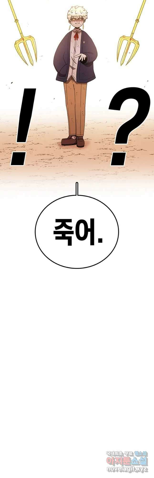 시간이 머문 집 시즌3 52화 18