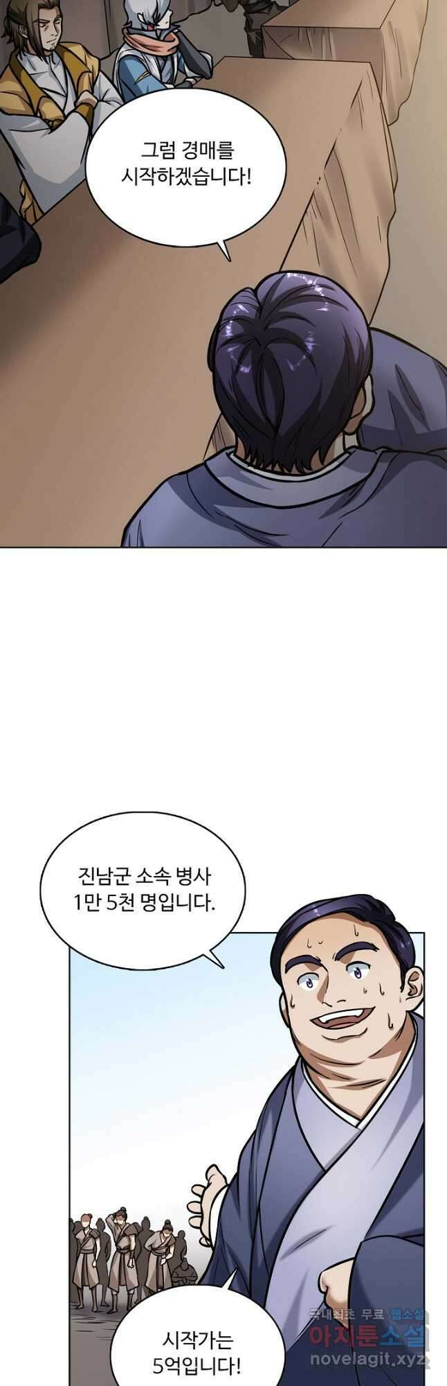무도독존 325화 3
