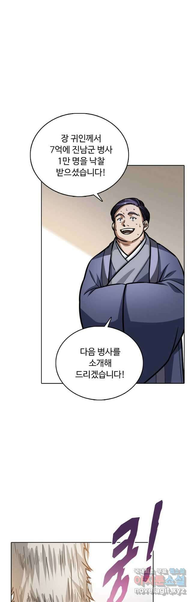 무도독존 325화 8
