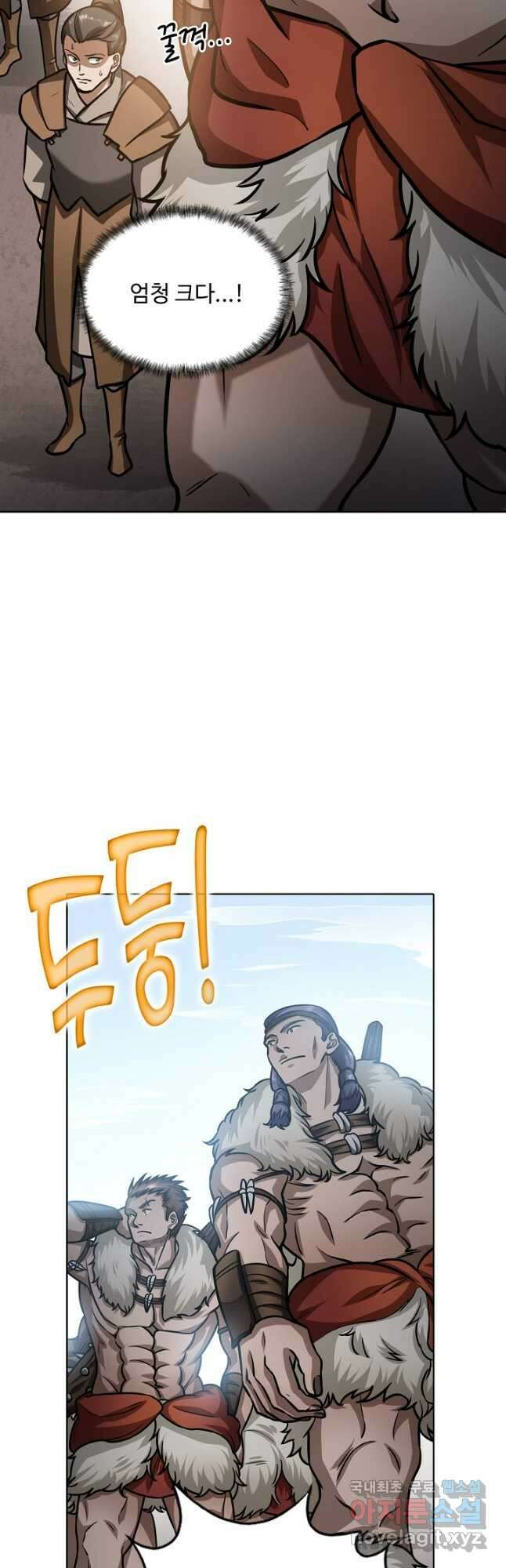 무도독존 325화 10