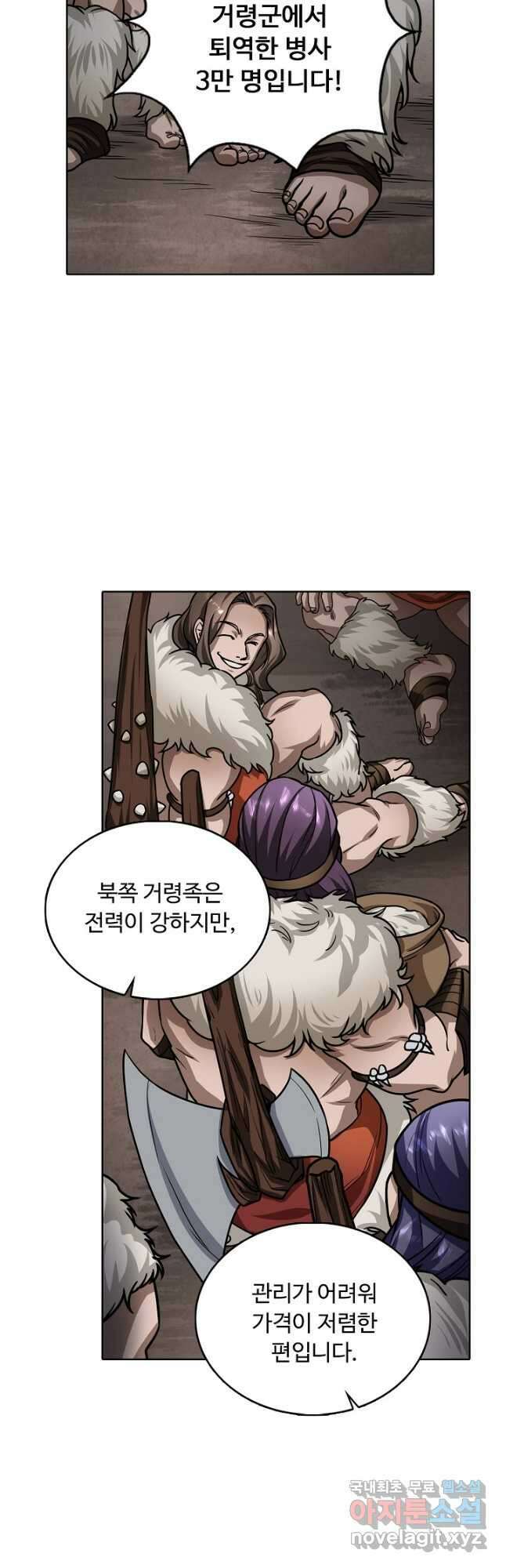 무도독존 325화 11