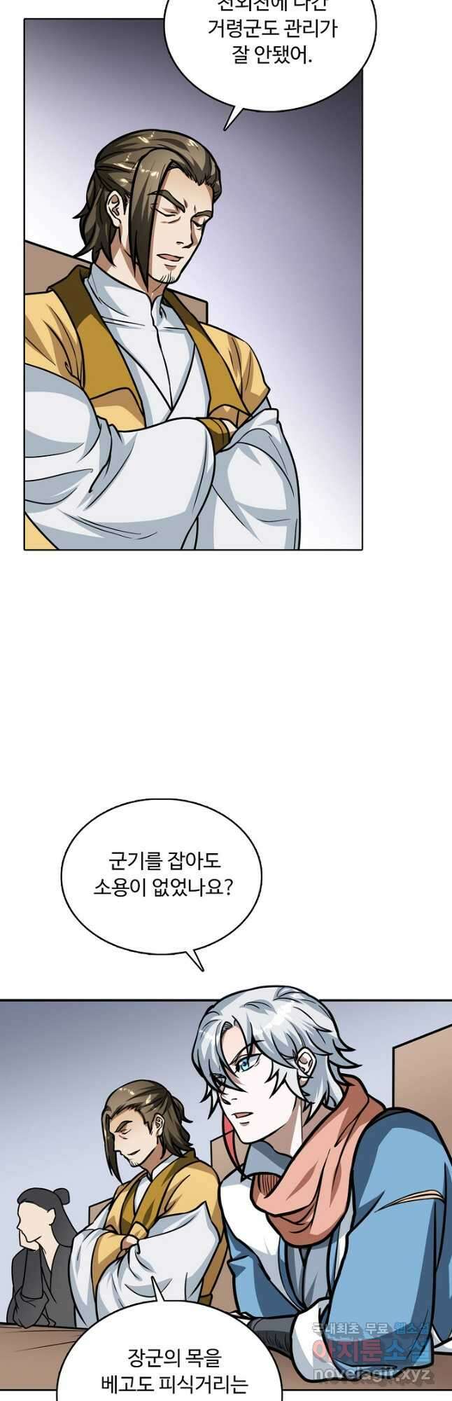 무도독존 325화 14