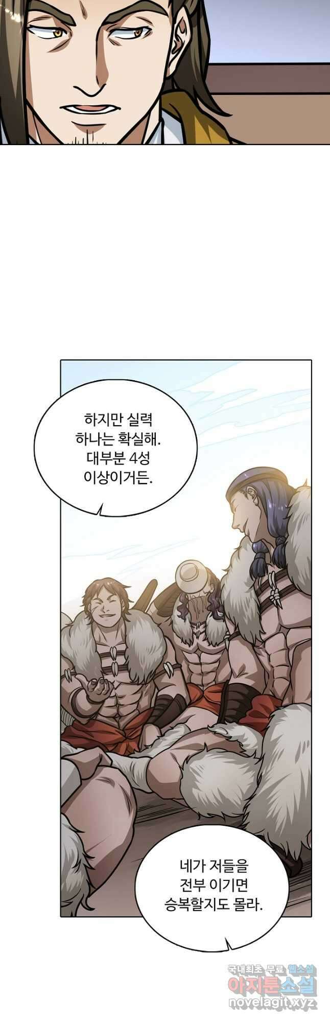 무도독존 325화 16