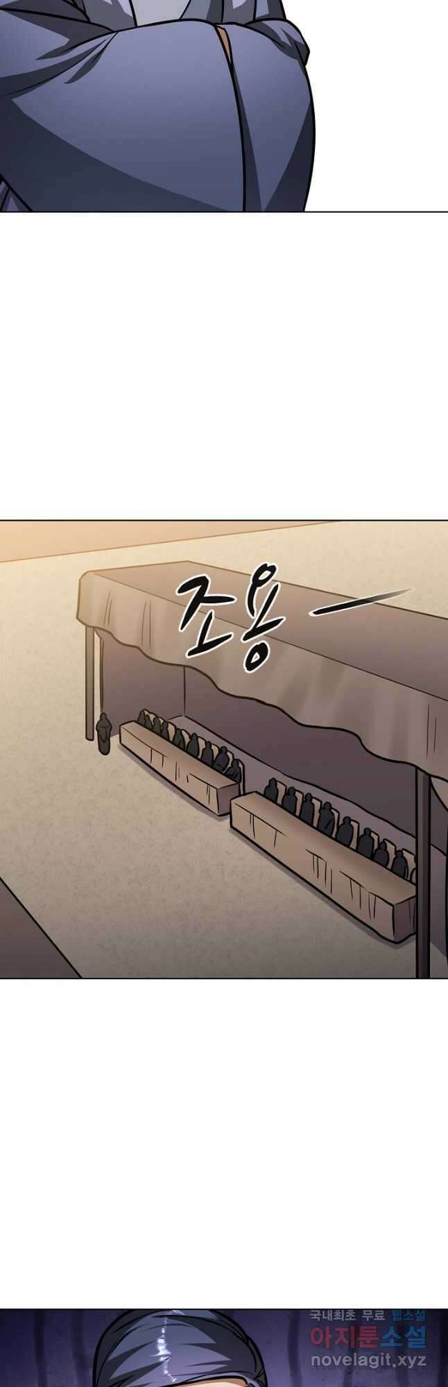 무도독존 325화 18