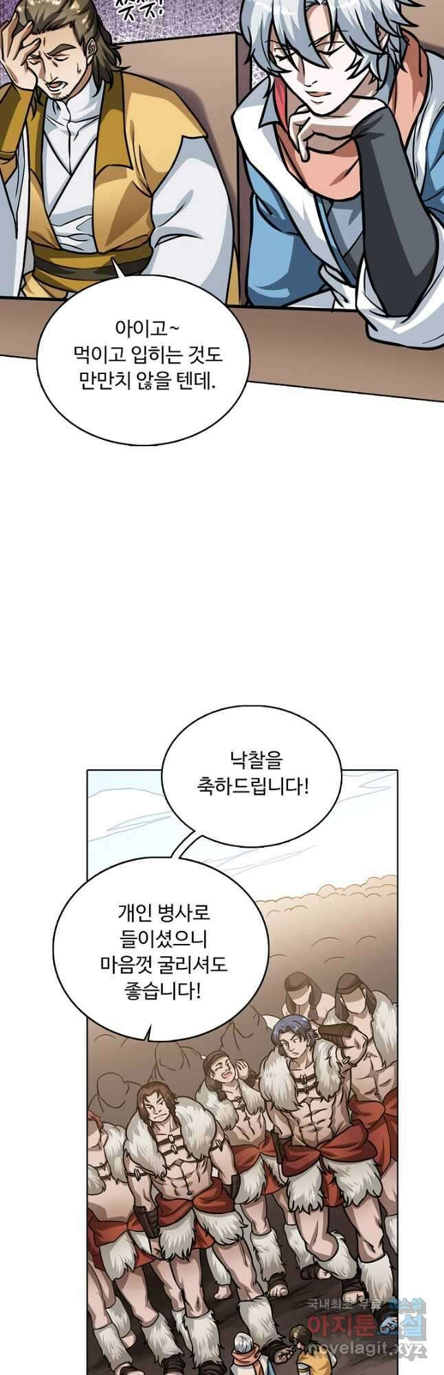 무도독존 325화 21