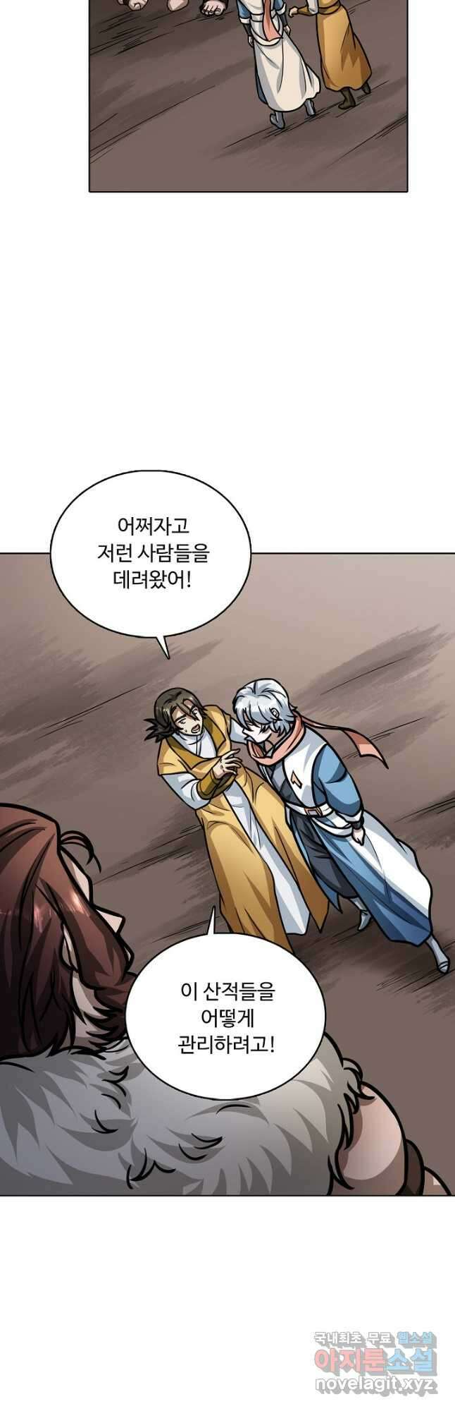 무도독존 325화 22
