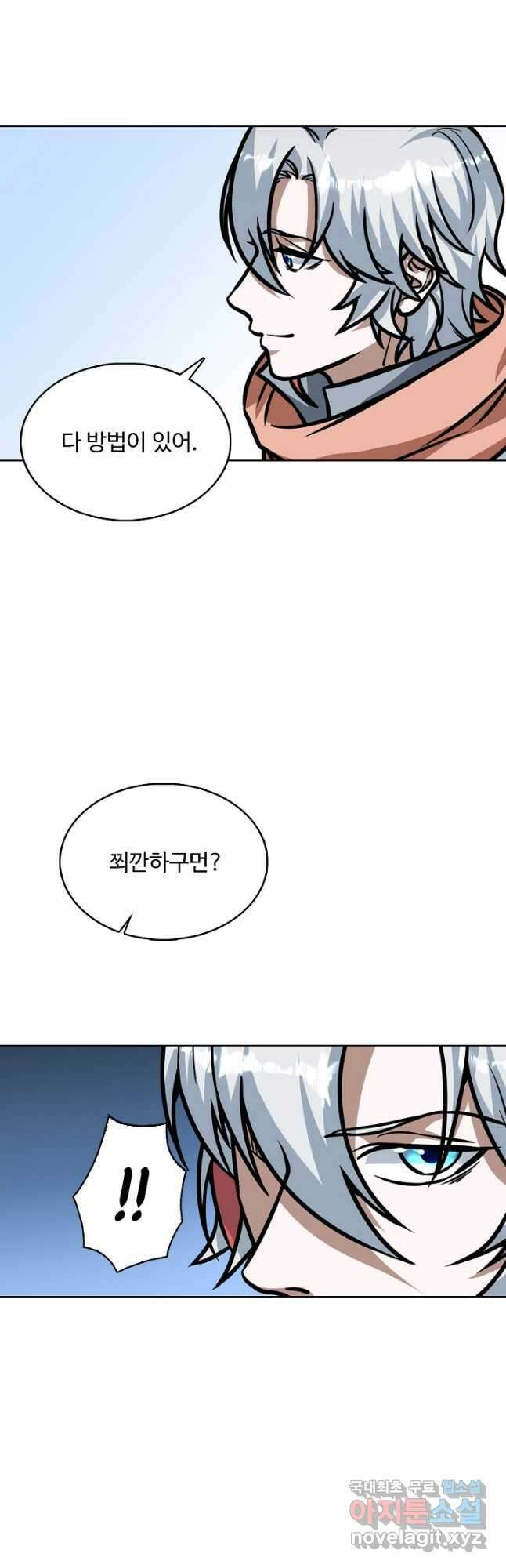 무도독존 325화 23