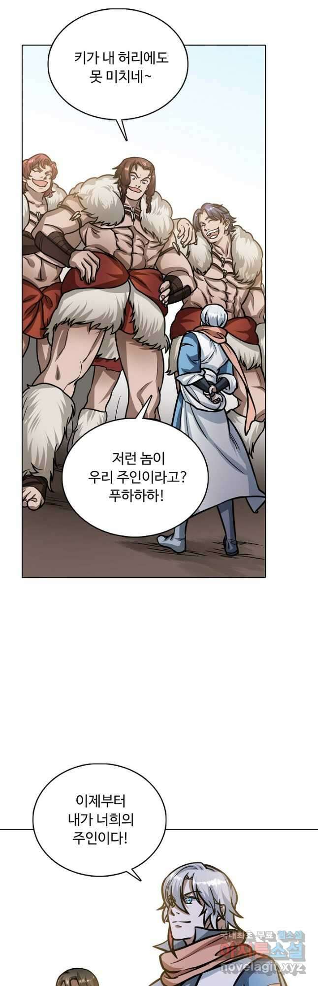 무도독존 325화 24