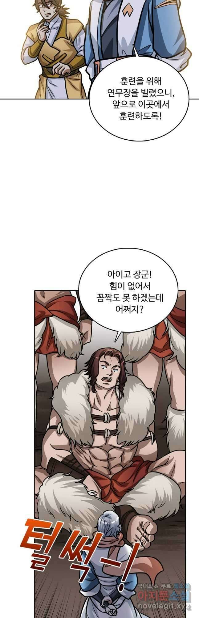 무도독존 325화 25