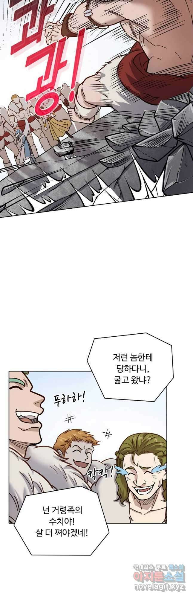 무도독존 325화 31
